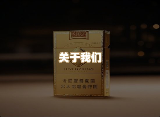 关于博顿香烟网